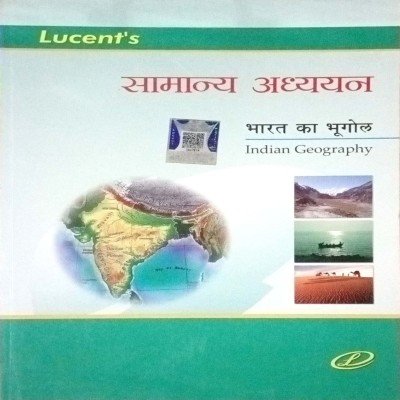 Lucent Samanya Adhyayan bharat ka bhugol