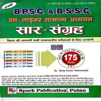 Spark BPSC & BSSC One liner samanya gyan saar sangrah