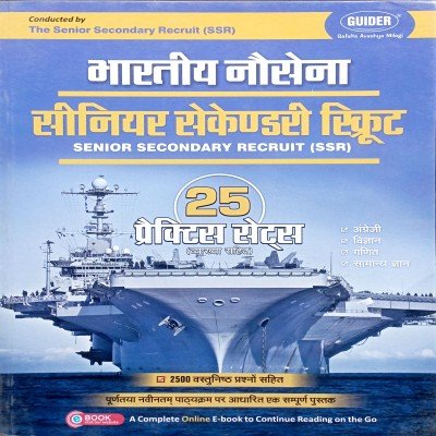 Guider indian navy ssr 25 practice sets CENTRAL 707