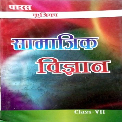 Paras kunjika Math class 8