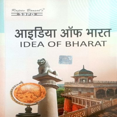 SBPD History Idea Of Bharat B.A Semester-1 MJC & MIC