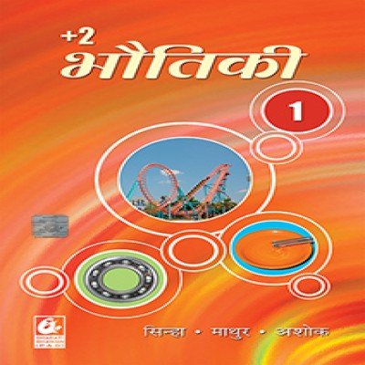 Bharati Bhawan Physics 11th In Hindi 00018