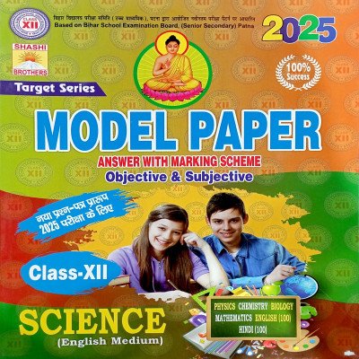 Target Series Model Paper Science English Medium Class 12