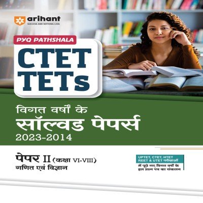 Arihant CTET Solved Papers Paper 2 Class 6 to 8 Ganit avm Vigyan J413