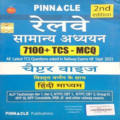 Pinnacle Railway Samanya Adhyayan 7100+ TCS Mcq chapterwise R218