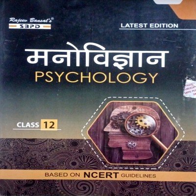 Sbpd Psychology 12th in hindi