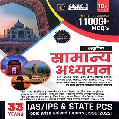 Adda objective samanya adhyayan 11000+ mcq's