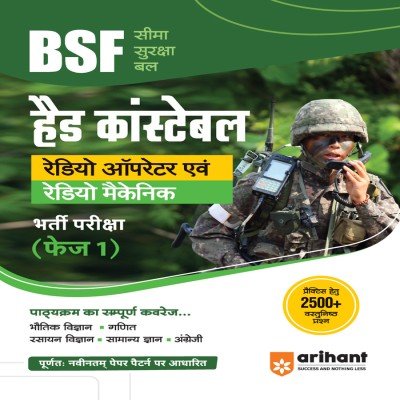 Arihant BSF Head Constable Radio operator & Radio machenics
