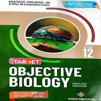 Target objective biology 12th English