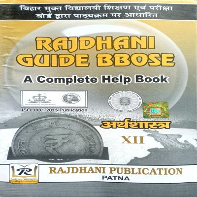 Bbose guide Economic 12th Hindi