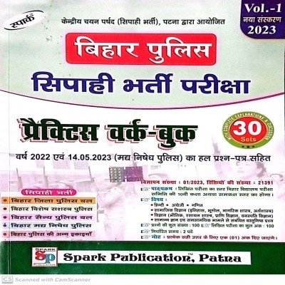 Spark Bihar Police Sipahi Practice workbook 30 sets