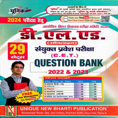 Unique D.El.Ed Entrance Question Bank 29 sets