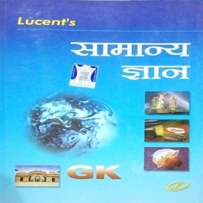 Lucent Samanya gyan