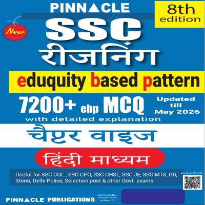 Pinnacle SSC Reasoning (Hindi Medium) – Eduquity Based Pattern | 8th Edition | 7200+ EBP MCQs with Detailed Explanation | Updated till May 2026