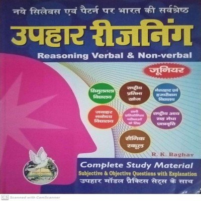 Uphar reasoning junior