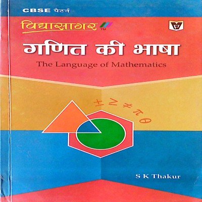 VidyaSagar Ganit Ki Bhasha