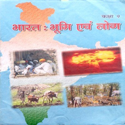 Btbc Geography 9th Bharat Bhumi Avm Log 0319