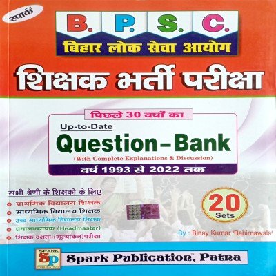 Spark BPSC Shikshak Bharti Exam Question Bank 20 Sets