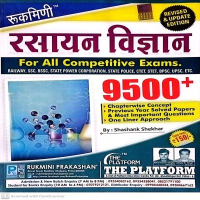 Rukmini Rasayan vigyan 9500+ For all competitive exam