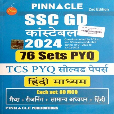 Pinnacle SSC GD 2024 TCS PYQ In Hindi mediun S258