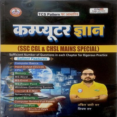 RWA Computer Gyan By Shivam Sir