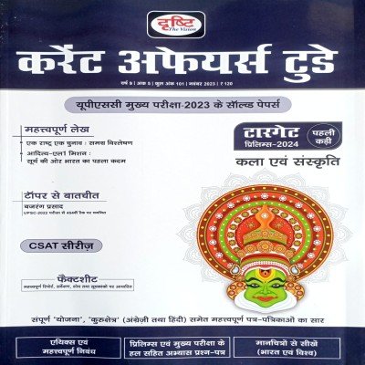 Drishti Current Affairs Today November 2023