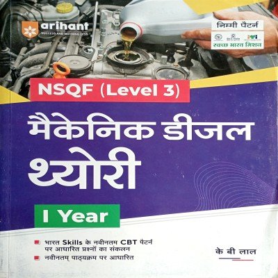 Arihant ITI Machenical diesel theory A082