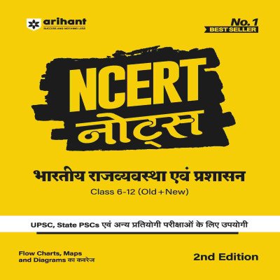 Arihant NCERT Notes Bhartiya Rajvyavastha avm Prashasan Class 6-12