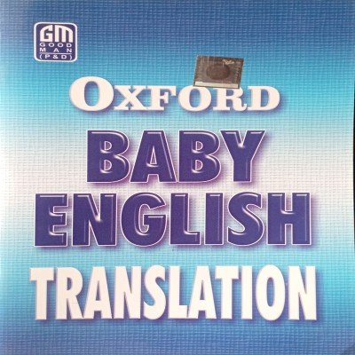 Oxford Baby English Translation