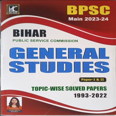 Kbc nano BPSC General Studies (mains) solved Paper