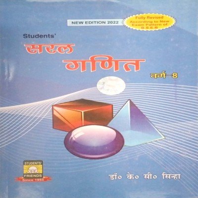 KC Sinha Prathmik Ganit 8th