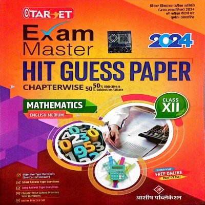 Target exam master hit guess Paper class 12 Mathematics