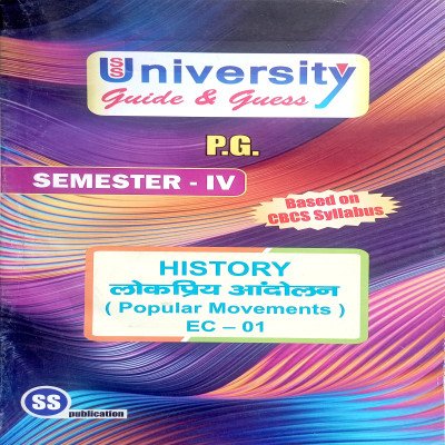 PG 4th Semester History EC-01