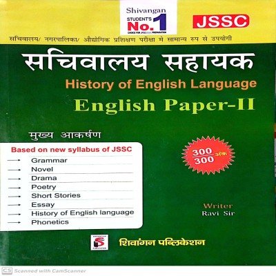 Shivangan JSSC Sachivalay Sahayak English paper 2
