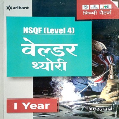 Arihant ITI Welder theory A091