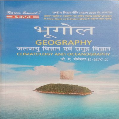 SBPD Bhugol Jalvaayu vigyan avm samudra vigyan MJC 2