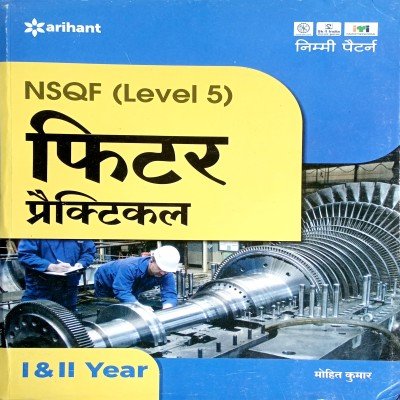 Arihant ITI Fitter Practical A083