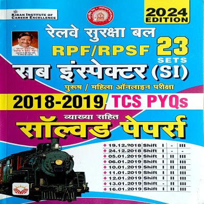 Kiran Railway RPF/RPSF SI Solved Papers KP4633