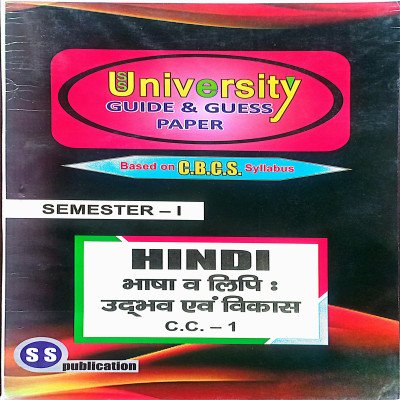 PG 1st Semester Hindi  cc1