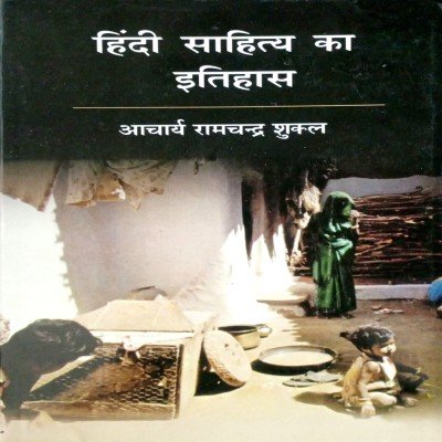 Hindi Sahitya ka Itihaas