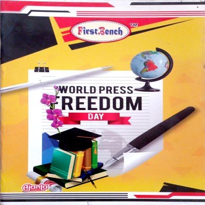 Ajanta notebook fresh pages mrp 35 Ruled, Plane, Mix, four line