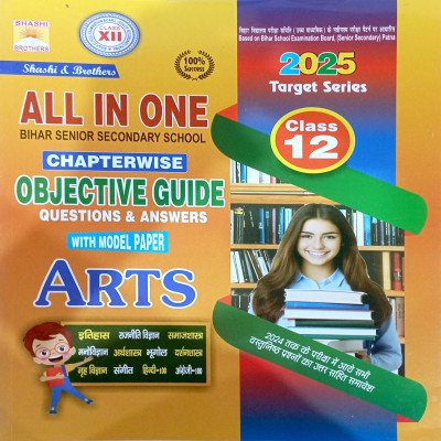 Target Series all in one objective guide class 12 Arts J056