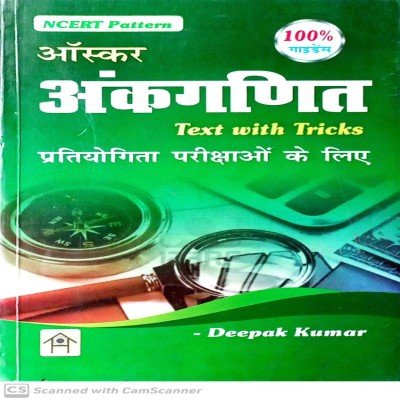 Oscar AnkGanit By Deepak Kumar In Hindi