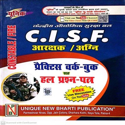 Unique CISF Constable/ Fire Practice workbook