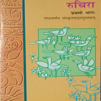 Ncert Sanskrit Class 6 Ruchira