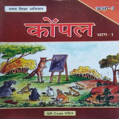 Btbc Hindi Class 3