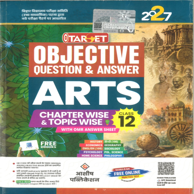 Target Objective Question & Answer Arts Class 12 2027 | Bihar Board