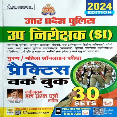 Kiran U.P Police Sub Inspector Practice Workbook 30 Sets KP4622