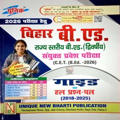Unique Bihar B.ed Entrance guide with Question bank 2026