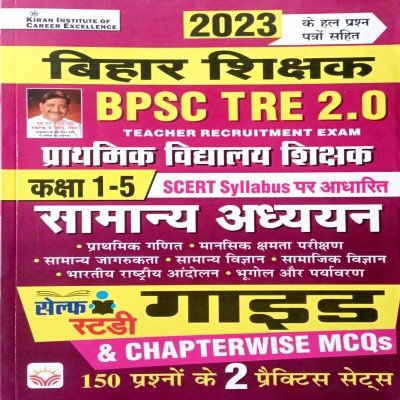 Kiran BPSC TRE 2.0 Bihar Shikshak Class 1 to 5 Samanya Adhyayan Guide KP4548